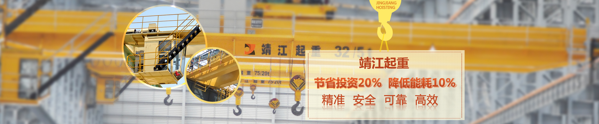 靖江單梁起重機