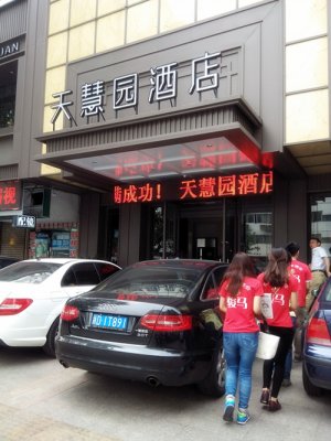 大家快來圍觀！無錫牛商爭霸賽總結大會圓滿落幕啦 