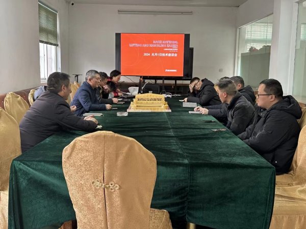 2024年，靖起起重機廠召開了一場技術洽談會！